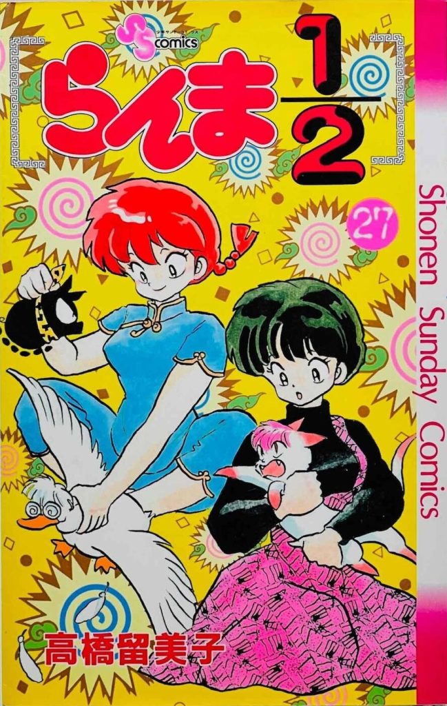 Ranma Tankobon Volume 27 Manga