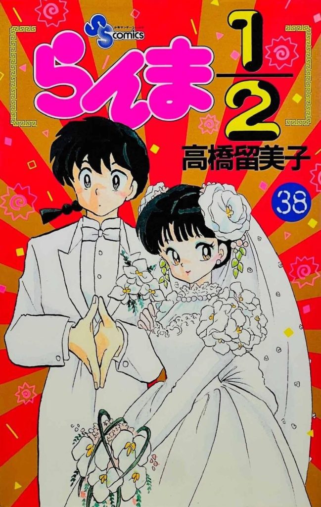 Ranma Tankobon Volume 38 Manga